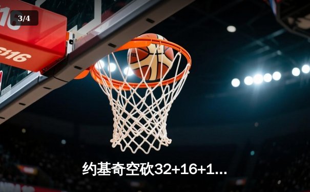 约基奇空砍32+16+11难救主 独行侠加时险胜掘金迎三连胜 - 3
